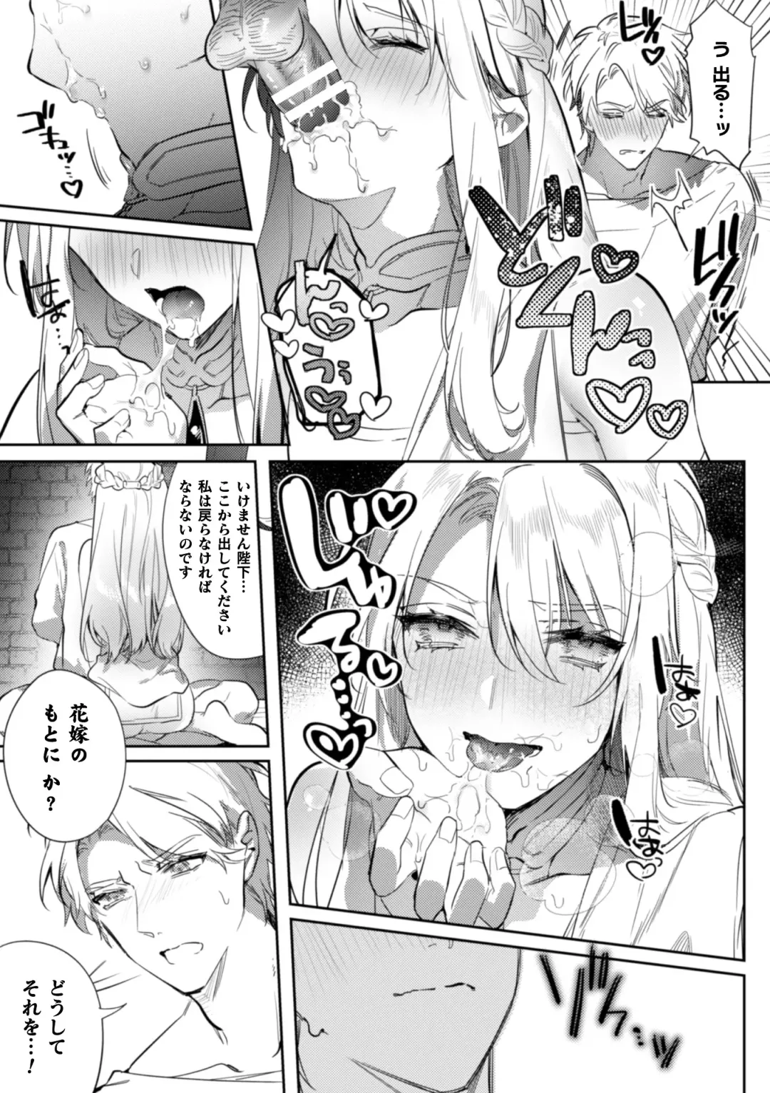 [Hagiyoshi] Intou Kyuuteishi ~Intei to Yobareta Bishounen~ Ch. 3 Fhentai - Page 9