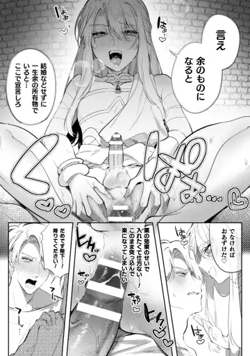 [Hagiyoshi] Intou Kyuuteishi ~Intei to Yobareta Bishounen~ Ch. 3 Fhentai - Page 12