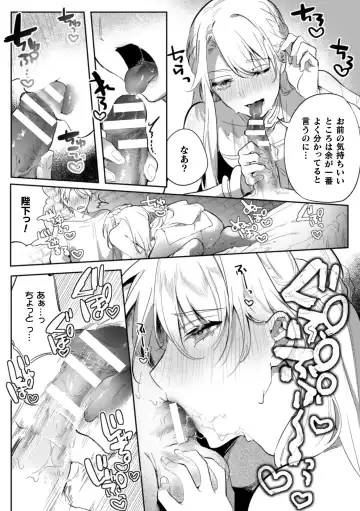 [Hagiyoshi] Intou Kyuuteishi ~Intei to Yobareta Bishounen~ Ch. 3 Fhentai - Page 8