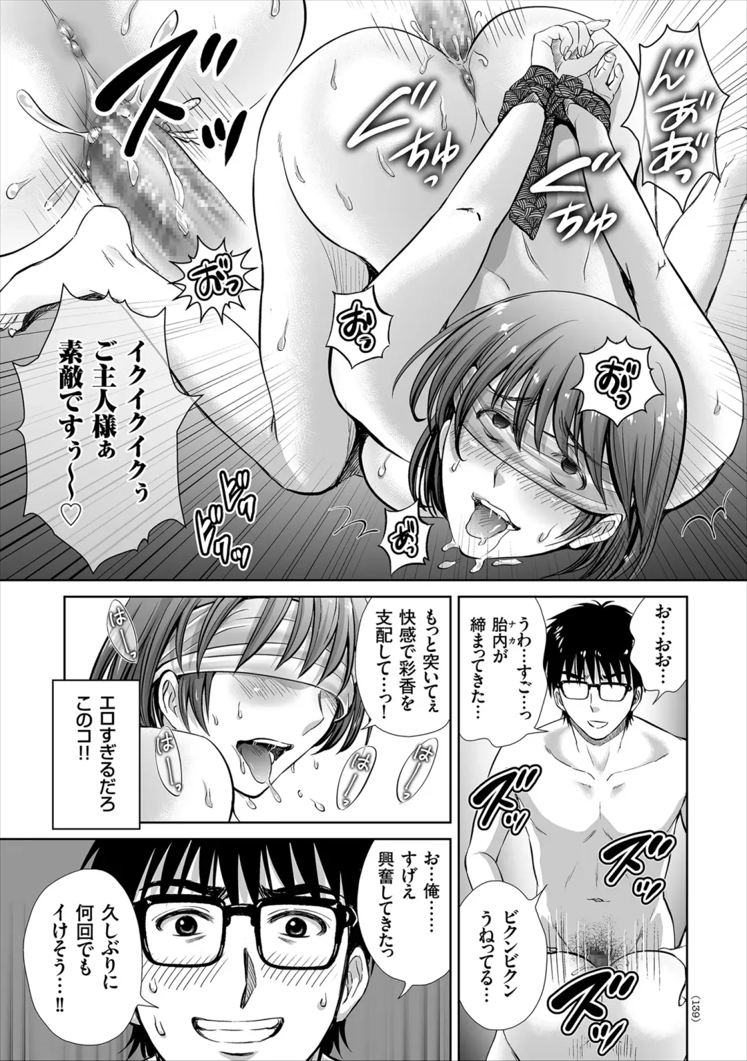 [Hoshiduki Melon] Game Furin Numa ~Inran Hitozuma ga Dan Houkai Saseru made~ Fhentai - Page 139