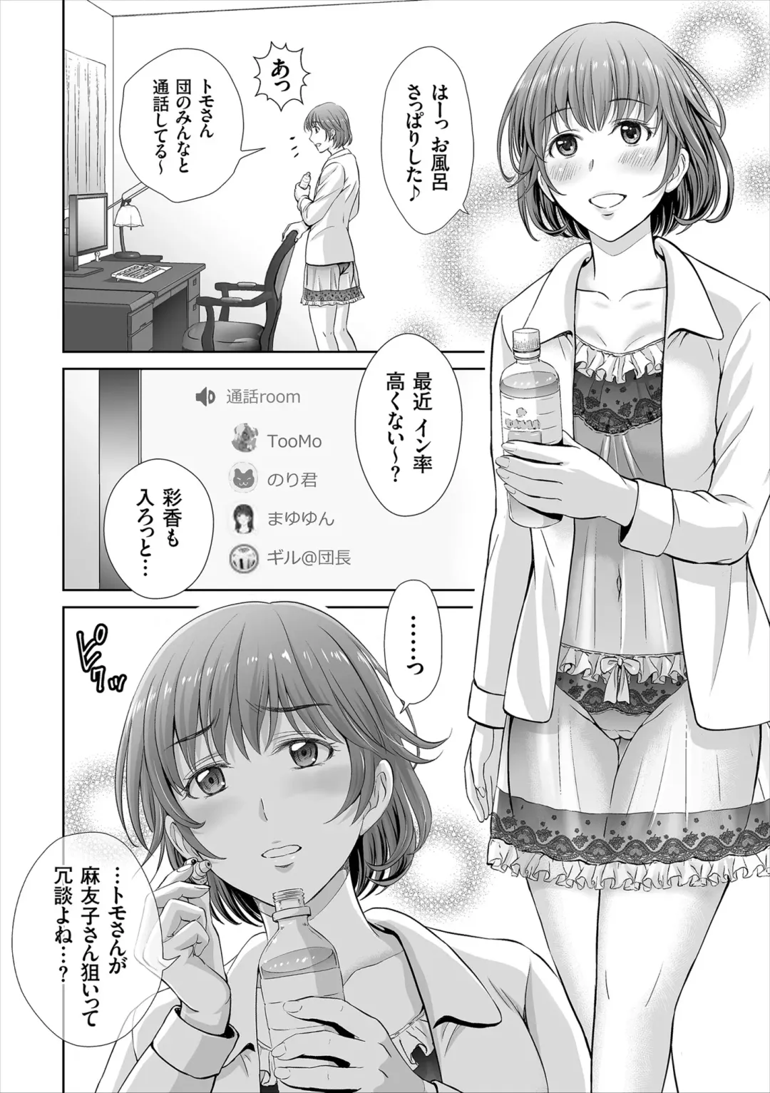 [Hoshiduki Melon] Game Furin Numa ~Inran Hitozuma ga Dan Houkai Saseru made~ Fhentai - Page 64