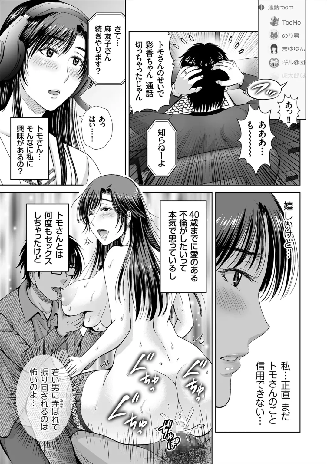 [Hoshiduki Melon] Game Furin Numa ~Inran Hitozuma ga Dan Houkai Saseru made~ Fhentai - Page 67