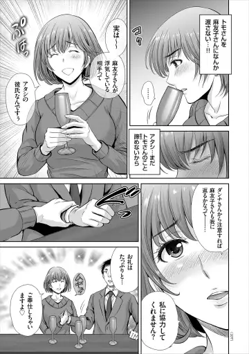 [Hoshiduki Melon] Game Furin Numa ~Inran Hitozuma ga Dan Houkai Saseru made~ Fhentai - Page 107