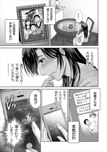 [Hoshiduki Melon] Game Furin Numa ~Inran Hitozuma ga Dan Houkai Saseru made~ Fhentai - Page 121