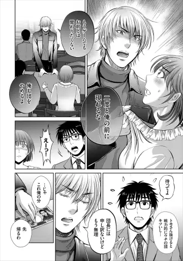 [Hoshiduki Melon] Game Furin Numa ~Inran Hitozuma ga Dan Houkai Saseru made~ Fhentai - Page 132