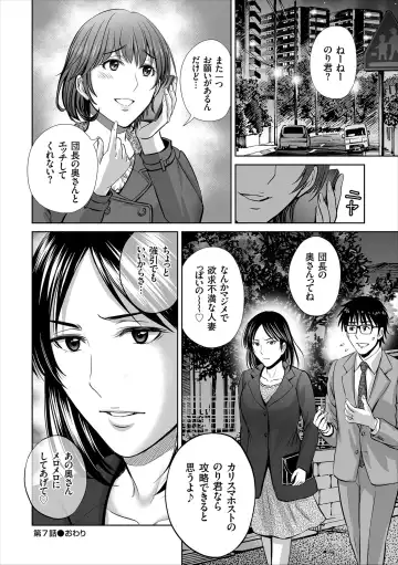 [Hoshiduki Melon] Game Furin Numa ~Inran Hitozuma ga Dan Houkai Saseru made~ Fhentai - Page 146
