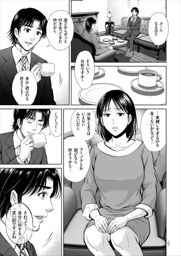 [Hoshiduki Melon] Game Furin Numa ~Inran Hitozuma ga Dan Houkai Saseru made~ Fhentai - Page 151