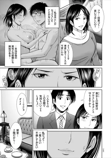 [Hoshiduki Melon] Game Furin Numa ~Inran Hitozuma ga Dan Houkai Saseru made~ Fhentai - Page 155