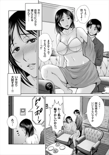 [Hoshiduki Melon] Game Furin Numa ~Inran Hitozuma ga Dan Houkai Saseru made~ Fhentai - Page 156