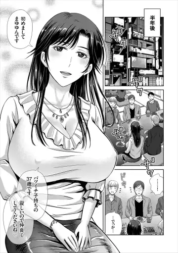 [Hoshiduki Melon] Game Furin Numa ~Inran Hitozuma ga Dan Houkai Saseru made~ Fhentai - Page 191
