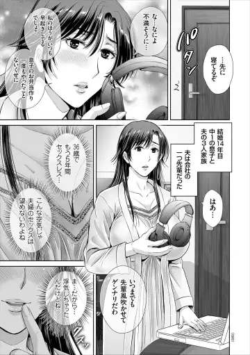 [Hoshiduki Melon] Game Furin Numa ~Inran Hitozuma ga Dan Houkai Saseru made~ Fhentai - Page 25