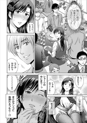 [Hoshiduki Melon] Game Furin Numa ~Inran Hitozuma ga Dan Houkai Saseru made~ Fhentai - Page 30