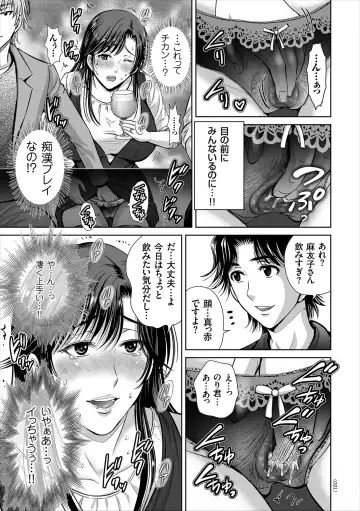 [Hoshiduki Melon] Game Furin Numa ~Inran Hitozuma ga Dan Houkai Saseru made~ Fhentai - Page 31