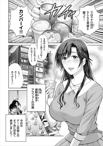 [Hoshiduki Melon] Game Furin Numa ~Inran Hitozuma ga Dan Houkai Saseru made~ Fhentai - Page 4