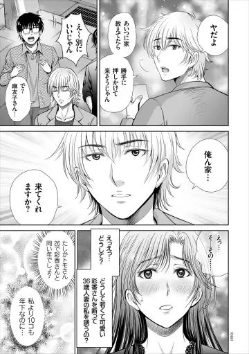 [Hoshiduki Melon] Game Furin Numa ~Inran Hitozuma ga Dan Houkai Saseru made~ Fhentai - Page 49