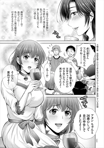 [Hoshiduki Melon] Game Furin Numa ~Inran Hitozuma ga Dan Houkai Saseru made~ Fhentai - Page 5