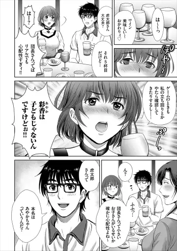 [Hoshiduki Melon] Game Furin Numa ~Inran Hitozuma ga Dan Houkai Saseru made~ Fhentai - Page 6