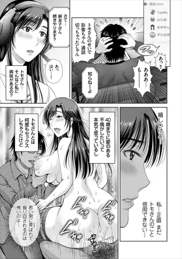 [Hoshiduki Melon] Game Furin Numa ~Inran Hitozuma ga Dan Houkai Saseru made~ Fhentai - Page 67