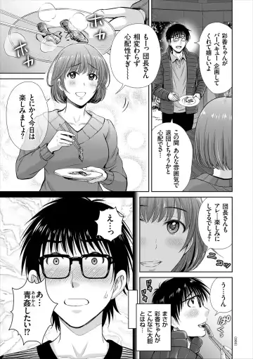 [Hoshiduki Melon] Game Furin Numa ~Inran Hitozuma ga Dan Houkai Saseru made~ Fhentai - Page 69