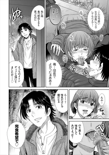 [Hoshiduki Melon] Game Furin Numa ~Inran Hitozuma ga Dan Houkai Saseru made~ Fhentai - Page 72