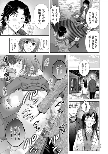 [Hoshiduki Melon] Game Furin Numa ~Inran Hitozuma ga Dan Houkai Saseru made~ Fhentai - Page 73