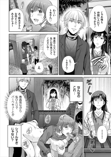 [Hoshiduki Melon] Game Furin Numa ~Inran Hitozuma ga Dan Houkai Saseru made~ Fhentai - Page 74