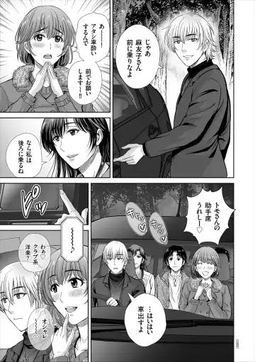 [Hoshiduki Melon] Game Furin Numa ~Inran Hitozuma ga Dan Houkai Saseru made~ Fhentai - Page 85