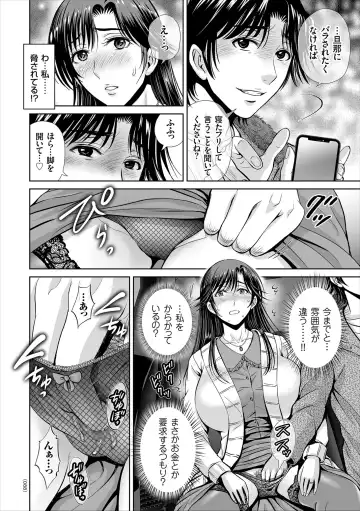 [Hoshiduki Melon] Game Furin Numa ~Inran Hitozuma ga Dan Houkai Saseru made~ Fhentai - Page 88