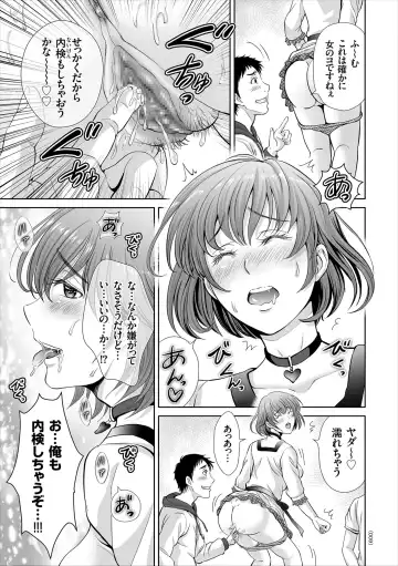 [Hoshiduki Melon] Game Furin Numa ~Inran Hitozuma ga Dan Houkai Saseru made~ Fhentai - Page 9