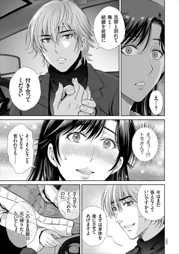 [Hoshiduki Melon] Game Furin Numa ~Inran Hitozuma ga Dan Houkai Saseru made~ Fhentai - Page 95