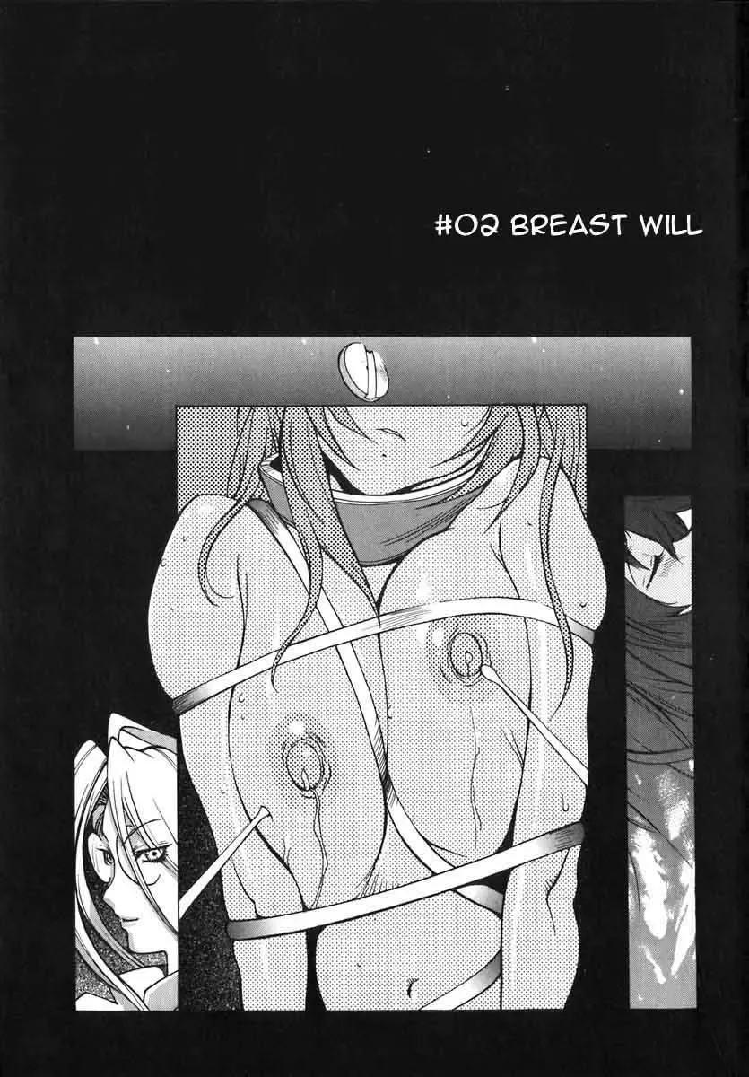 [Kotoyoshi Yumisuke] Breast Play 2 Fhentai - Page 26