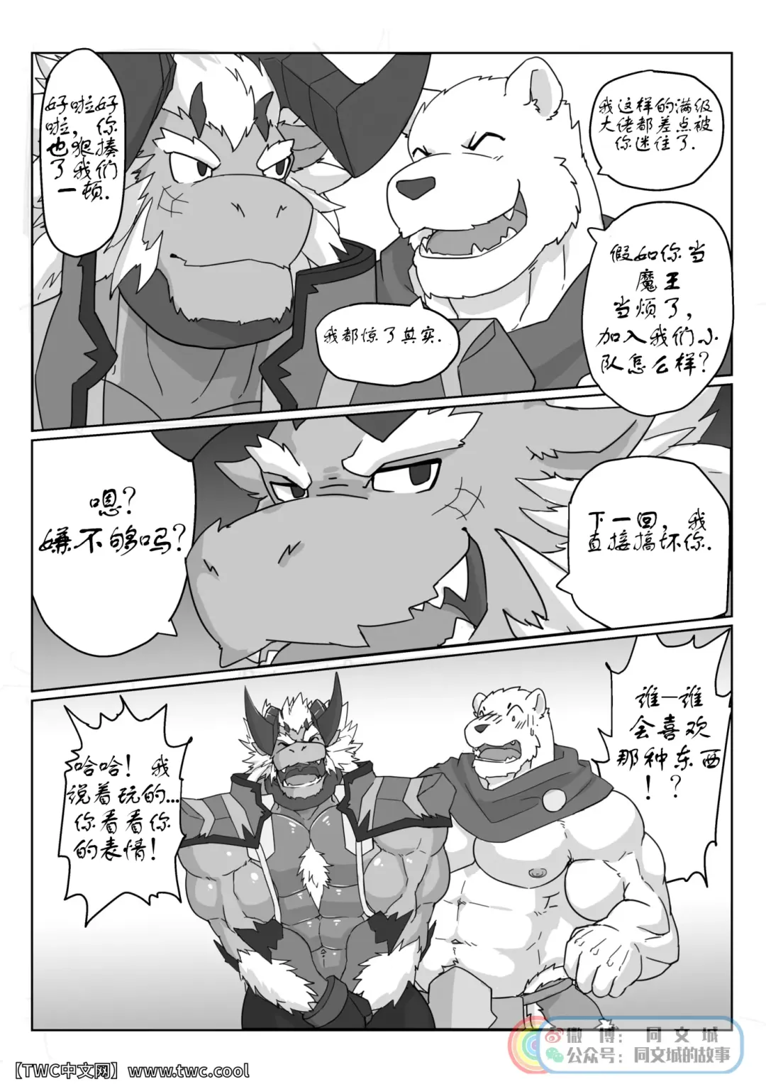 [Kenzofong] MVP vol. 2 Fhentai - Page 4