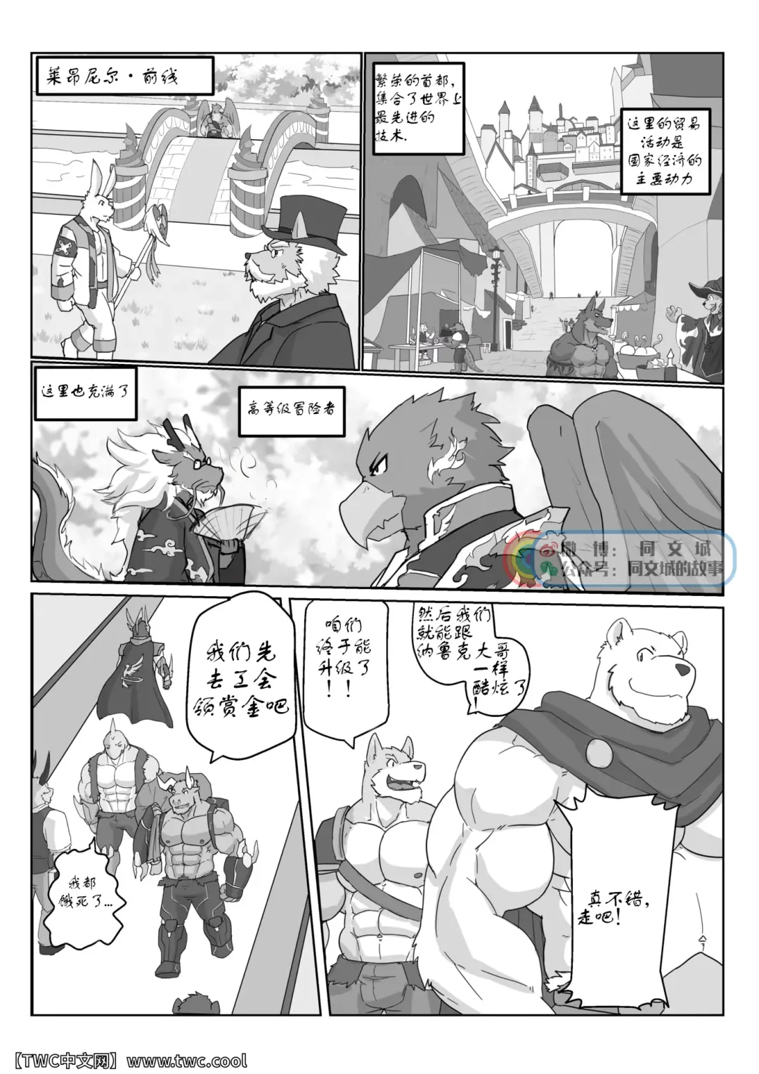 [Kenzofong] MVP vol. 2 Fhentai - Page 5