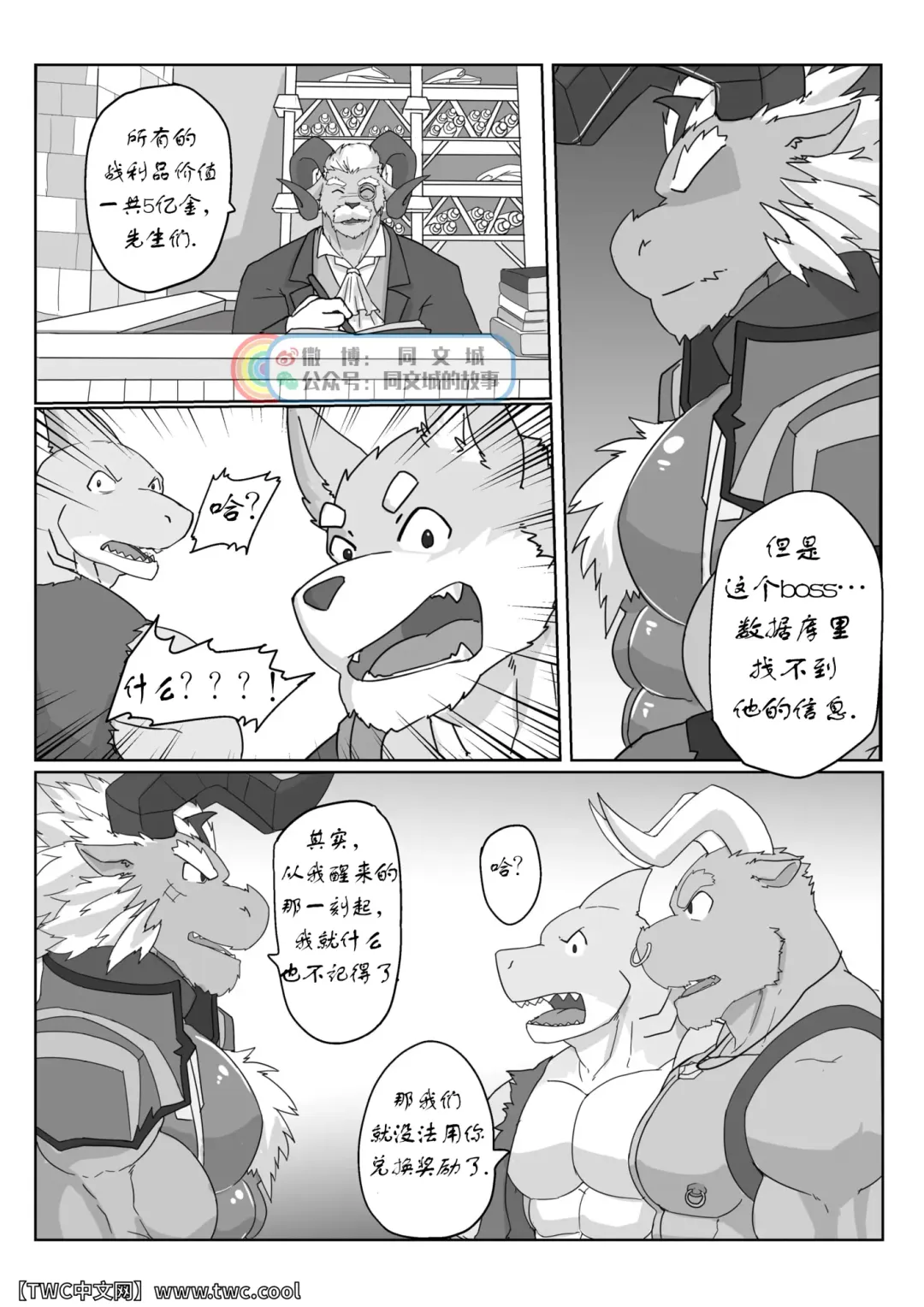 [Kenzofong] MVP vol. 2 Fhentai - Page 6