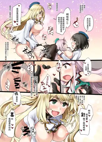 [Minase] Ai ni Somete TakaoAtago-hen Ni Fhentai - Page 15