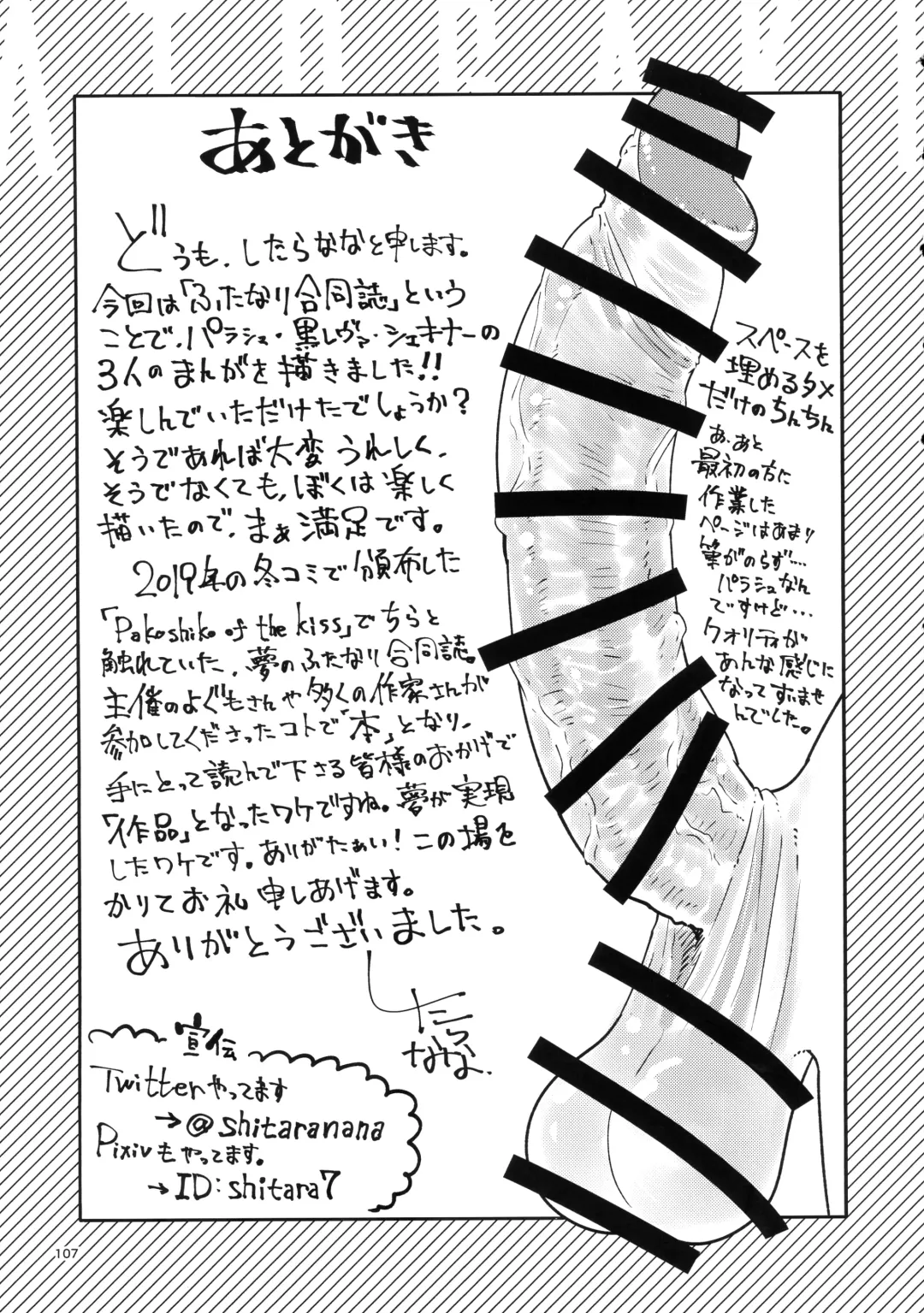 [Bazooka Cat - Imomushi - Shitaranana] Bokkiru Hime no Chijou-hen PhanKill Futanari Goudou-shi Fhentai - Page 109