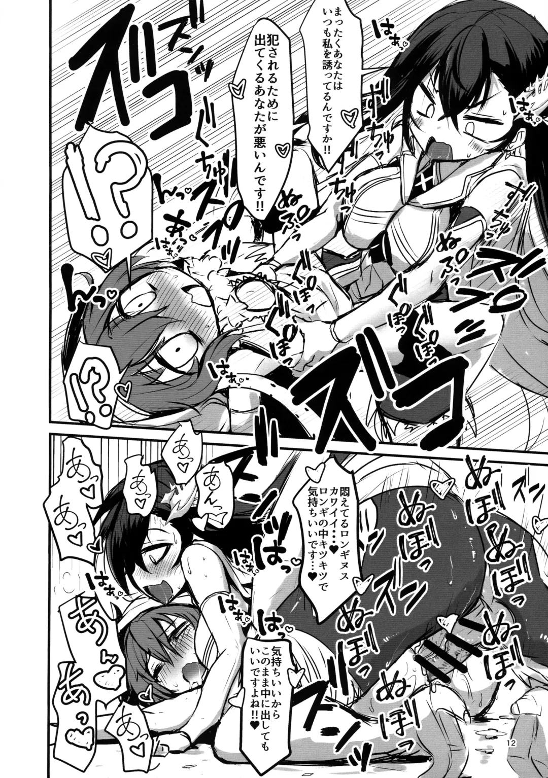 [Bazooka Cat - Imomushi - Shitaranana] Bokkiru Hime no Chijou-hen PhanKill Futanari Goudou-shi Fhentai - Page 14
