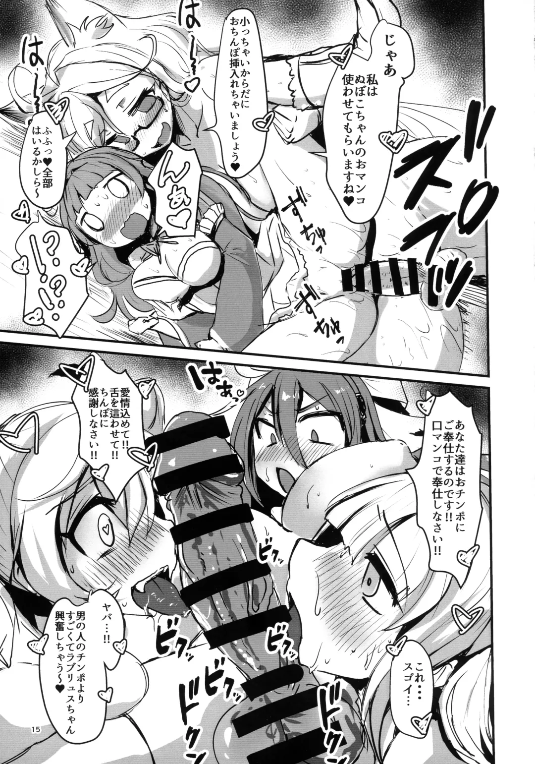 [Bazooka Cat - Imomushi - Shitaranana] Bokkiru Hime no Chijou-hen PhanKill Futanari Goudou-shi Fhentai - Page 17