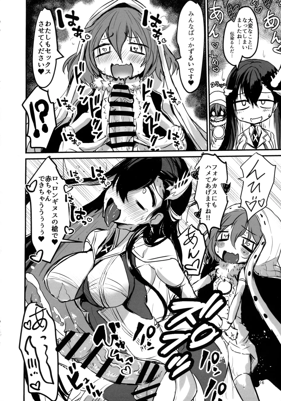 [Bazooka Cat - Imomushi - Shitaranana] Bokkiru Hime no Chijou-hen PhanKill Futanari Goudou-shi Fhentai - Page 18
