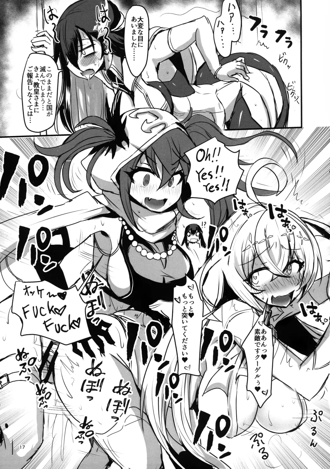 [Bazooka Cat - Imomushi - Shitaranana] Bokkiru Hime no Chijou-hen PhanKill Futanari Goudou-shi Fhentai - Page 19