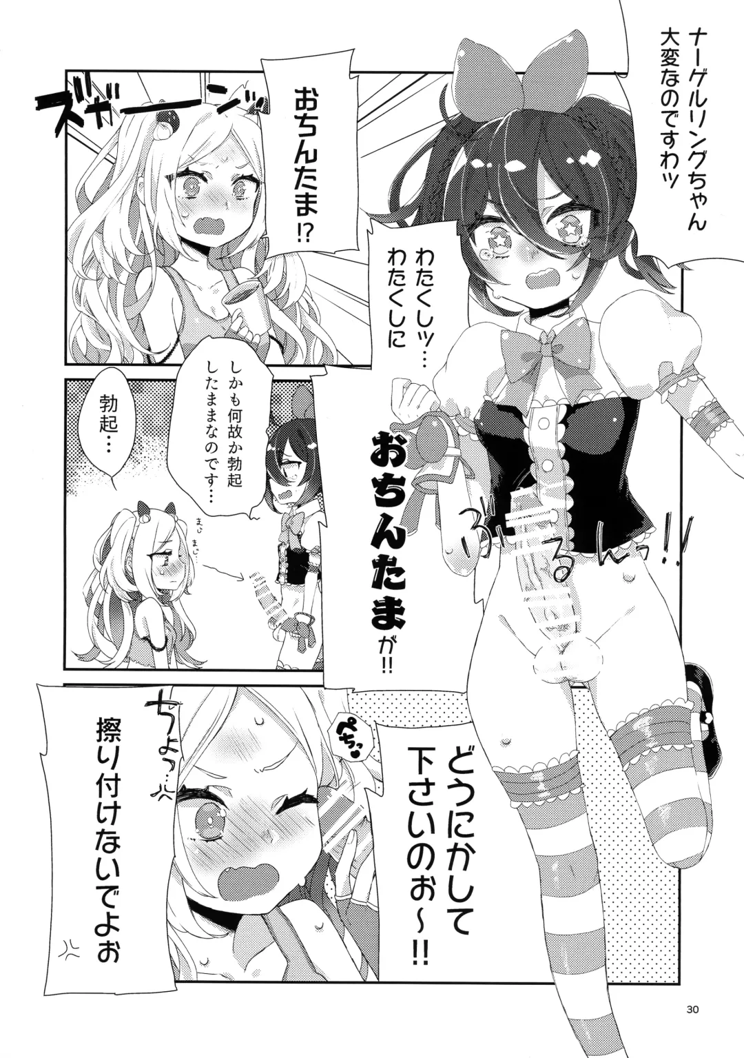 [Bazooka Cat - Imomushi - Shitaranana] Bokkiru Hime no Chijou-hen PhanKill Futanari Goudou-shi Fhentai - Page 32
