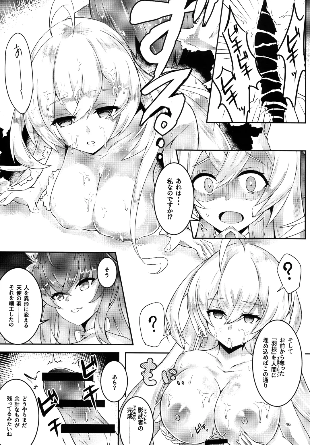 [Bazooka Cat - Imomushi - Shitaranana] Bokkiru Hime no Chijou-hen PhanKill Futanari Goudou-shi Fhentai - Page 48