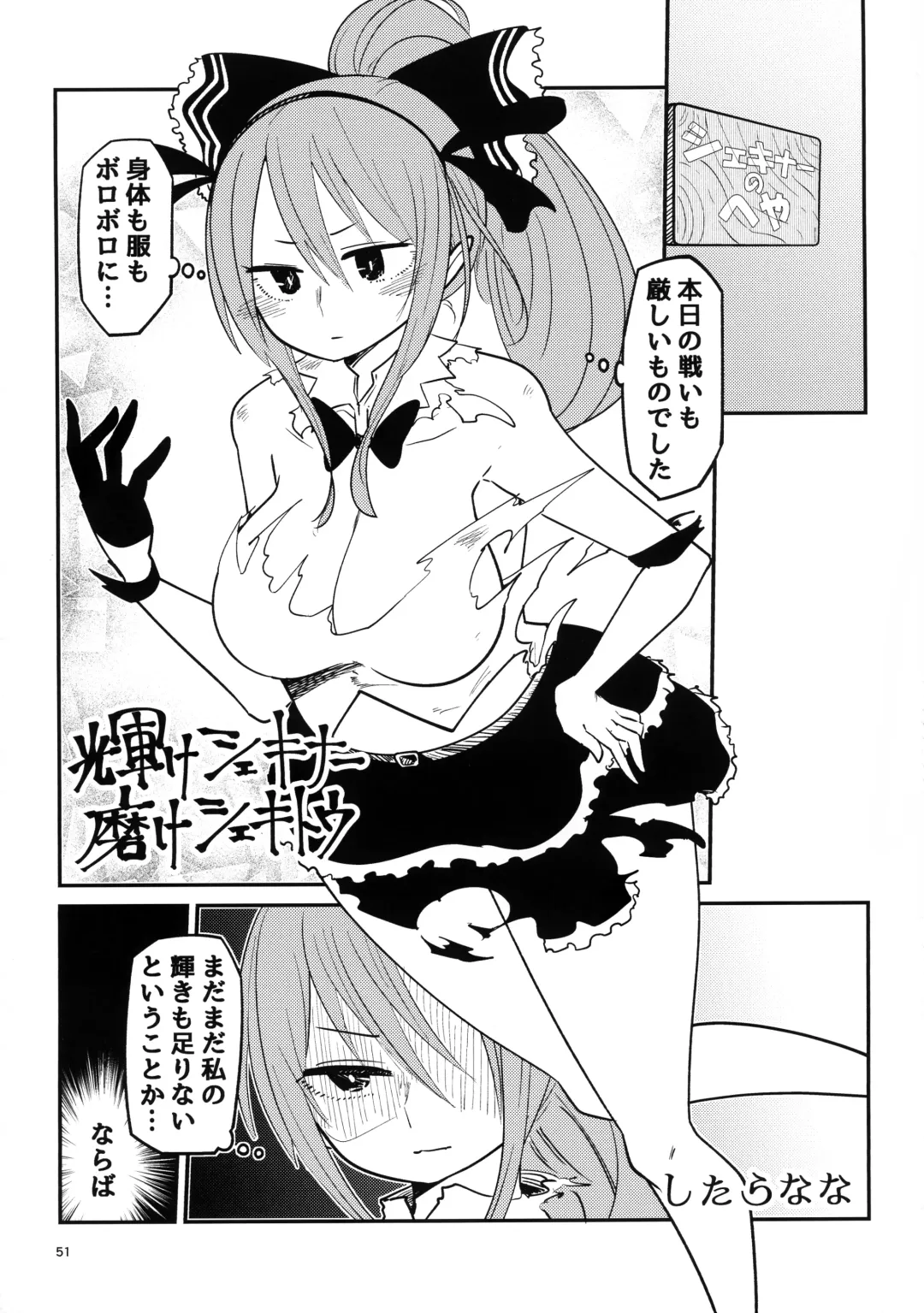 [Bazooka Cat - Imomushi - Shitaranana] Bokkiru Hime no Chijou-hen PhanKill Futanari Goudou-shi Fhentai - Page 53