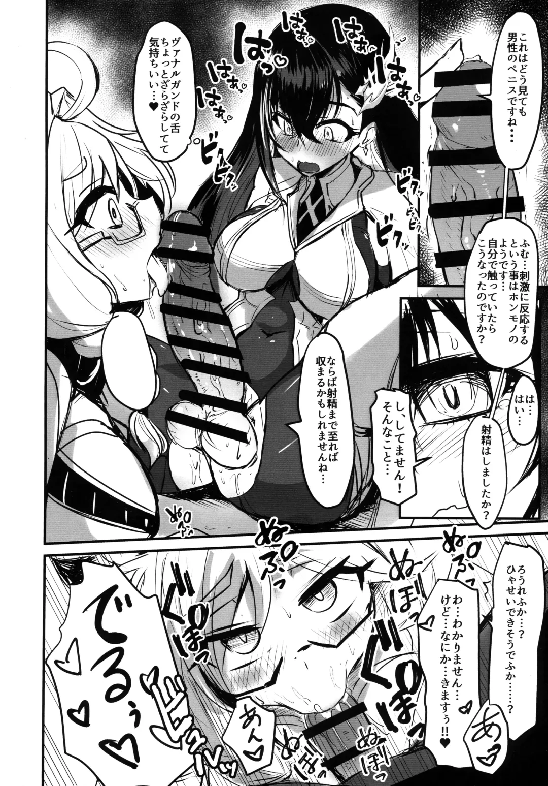 [Bazooka Cat - Imomushi - Shitaranana] Bokkiru Hime no Chijou-hen PhanKill Futanari Goudou-shi Fhentai - Page 6