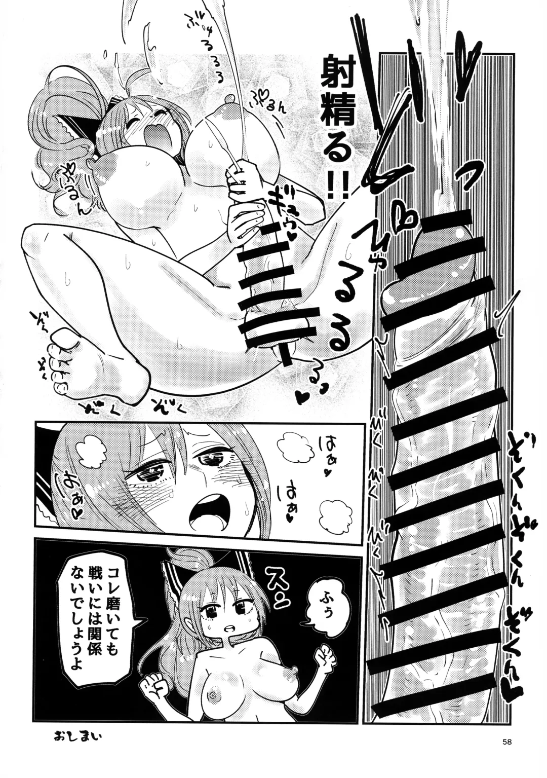 [Bazooka Cat - Imomushi - Shitaranana] Bokkiru Hime no Chijou-hen PhanKill Futanari Goudou-shi Fhentai - Page 60