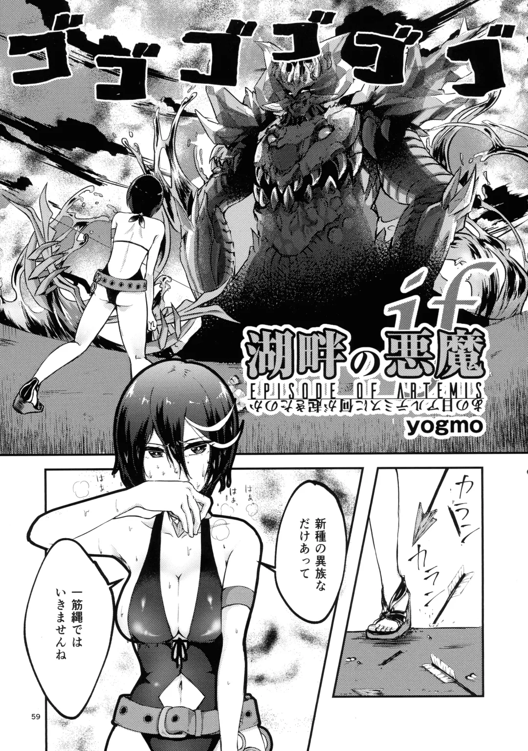 [Bazooka Cat - Imomushi - Shitaranana] Bokkiru Hime no Chijou-hen PhanKill Futanari Goudou-shi Fhentai - Page 61