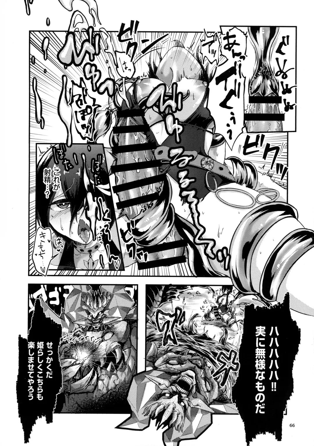 [Bazooka Cat - Imomushi - Shitaranana] Bokkiru Hime no Chijou-hen PhanKill Futanari Goudou-shi Fhentai - Page 68