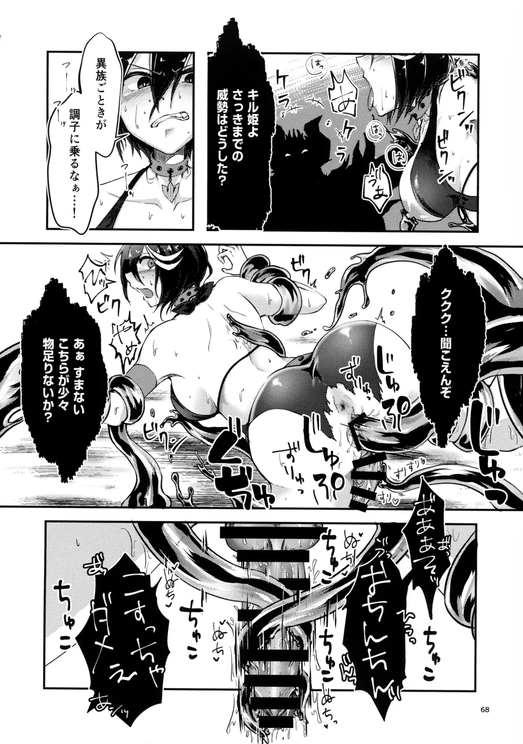 [Bazooka Cat - Imomushi - Shitaranana] Bokkiru Hime no Chijou-hen PhanKill Futanari Goudou-shi Fhentai - Page 70