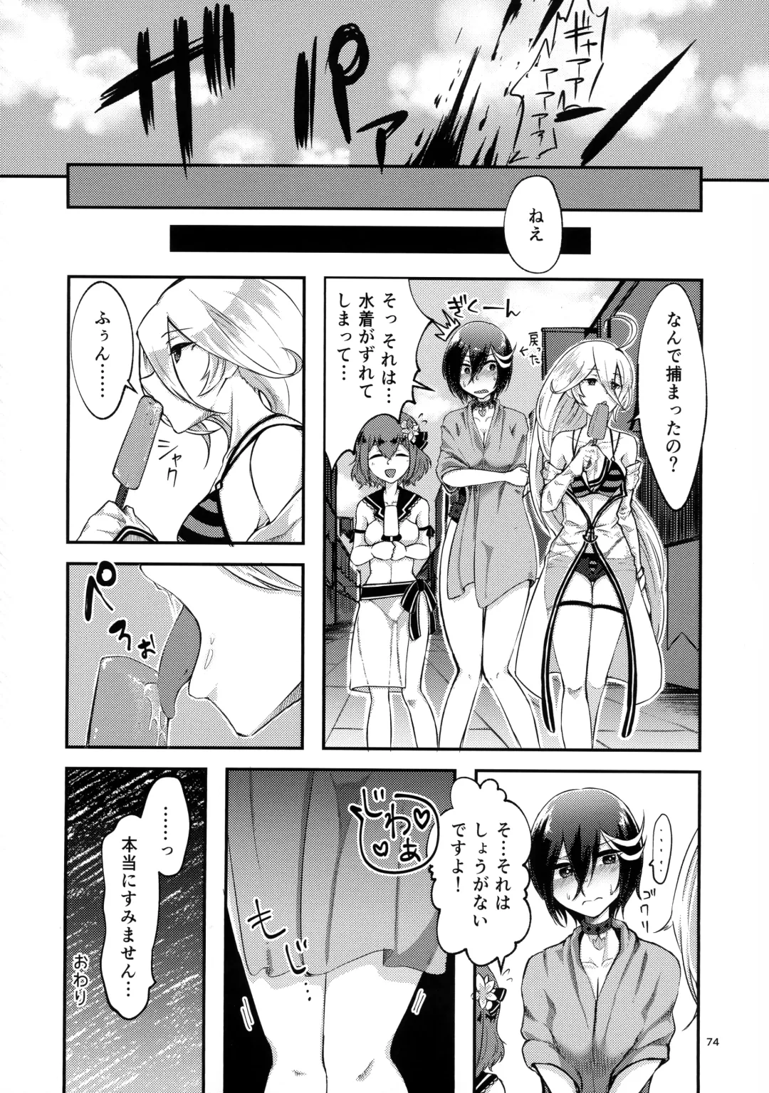 [Bazooka Cat - Imomushi - Shitaranana] Bokkiru Hime no Chijou-hen PhanKill Futanari Goudou-shi Fhentai - Page 76