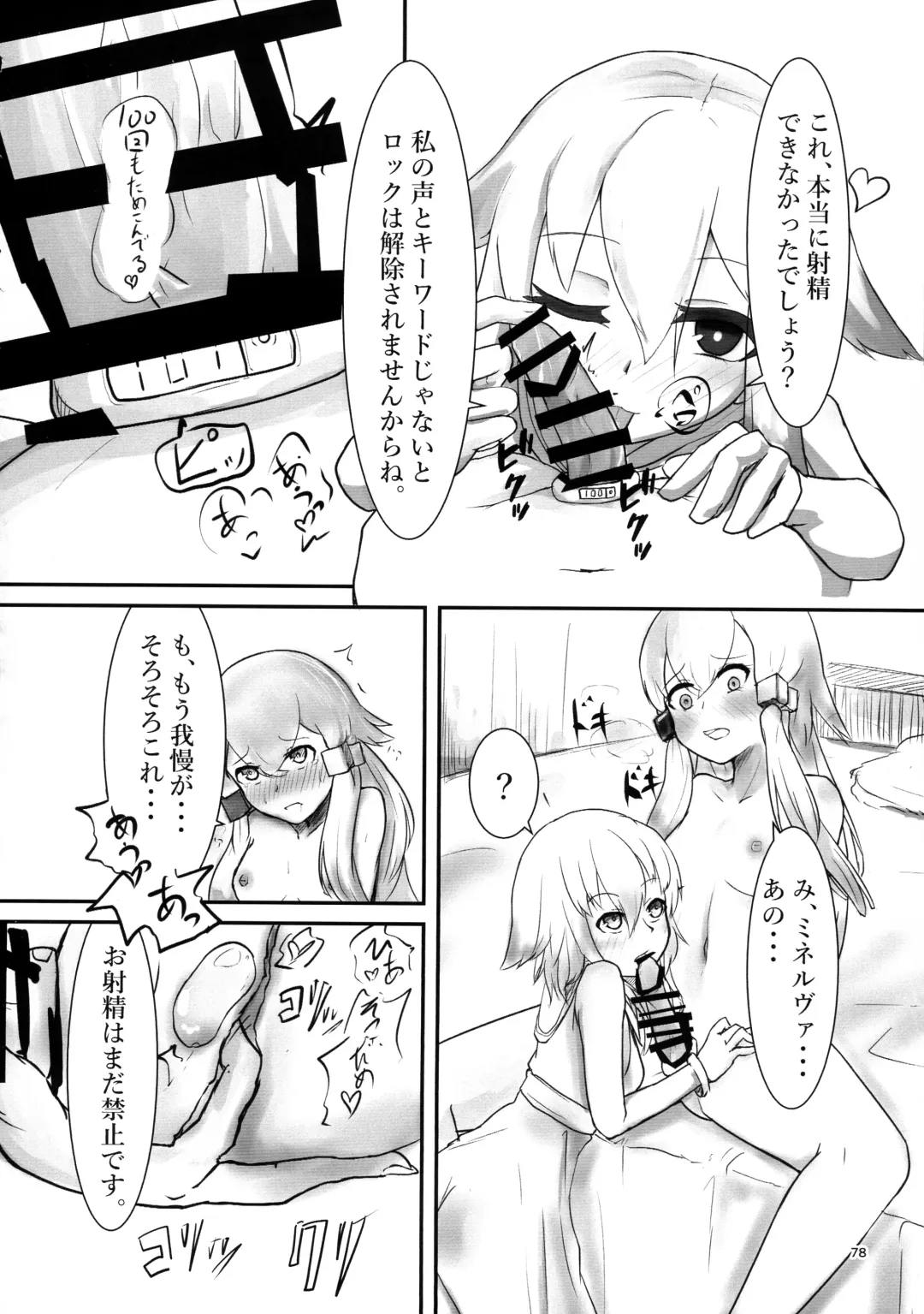 [Bazooka Cat - Imomushi - Shitaranana] Bokkiru Hime no Chijou-hen PhanKill Futanari Goudou-shi Fhentai - Page 80